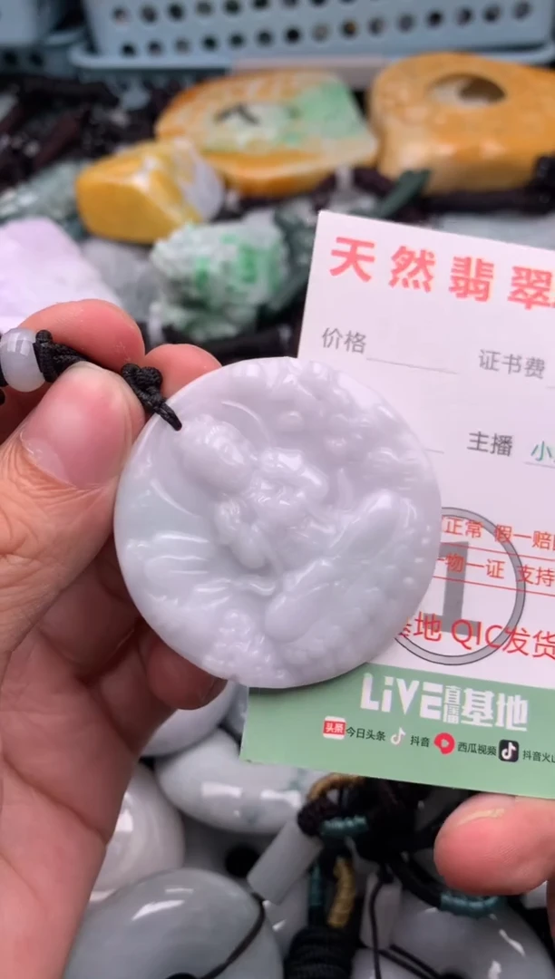 翡翠未镶嵌吊坠(不含链)1