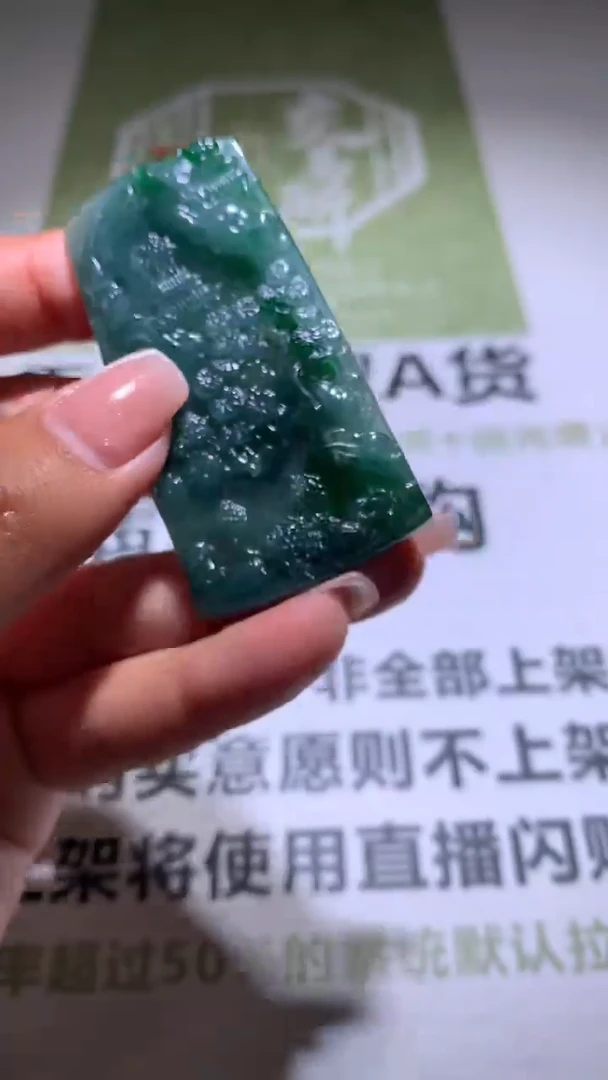 【闪购商品】定制翡翠未镶嵌毛货-不退不换