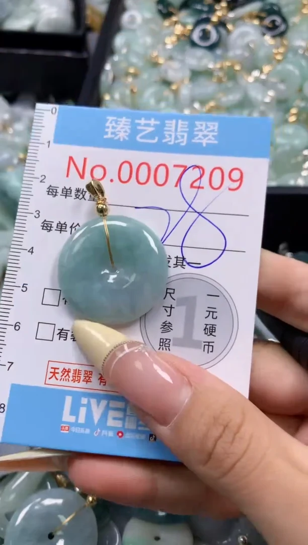 翡翠未镶嵌颈饰含绳0007209