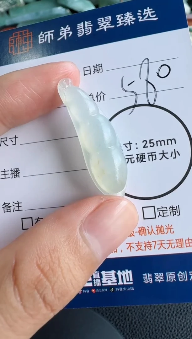 未镶嵌定制翡翠豆子