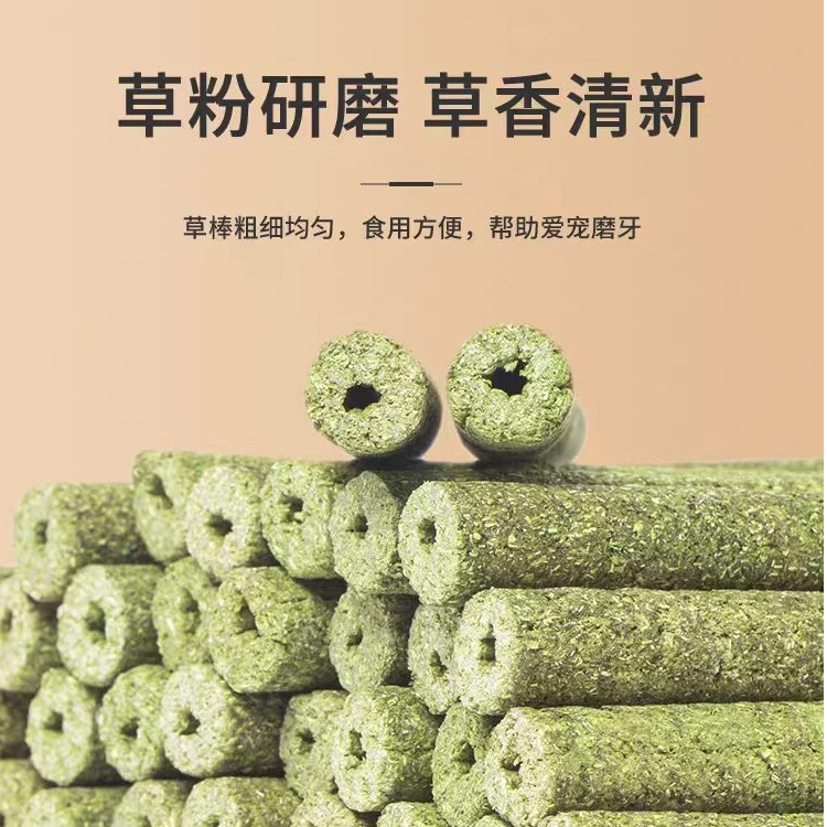 三小奇宠苜蓿草棒兔子吃的磨牙棒瓶装