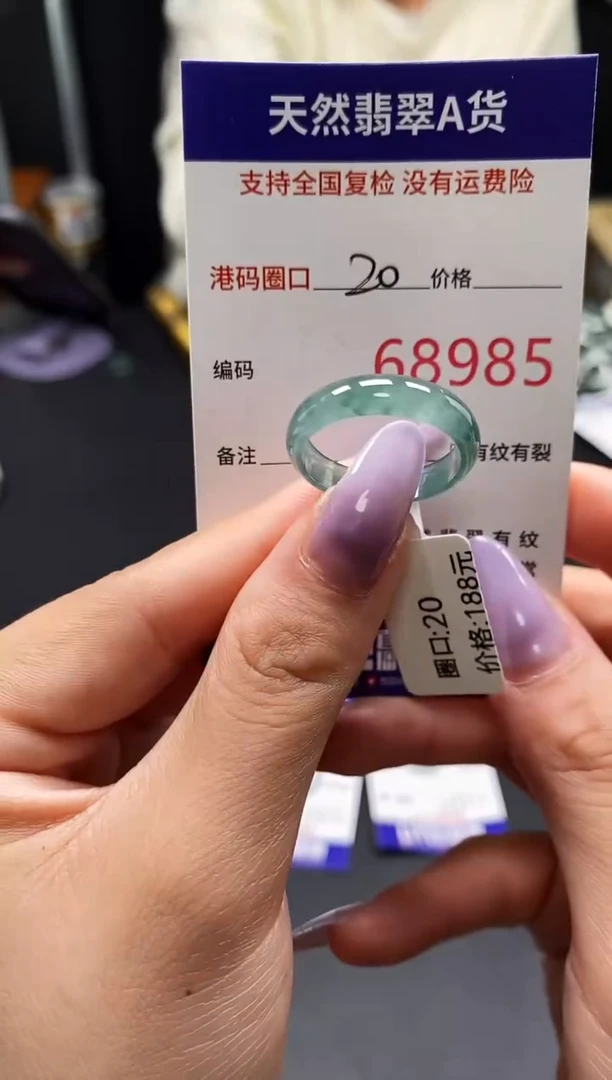 未镶嵌戒指翡翠天然A货翡翠8985