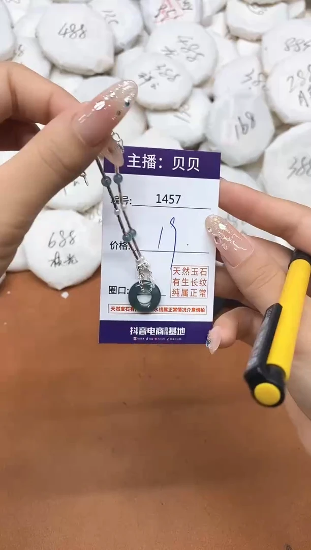 未镶嵌手链翡翠1457手链