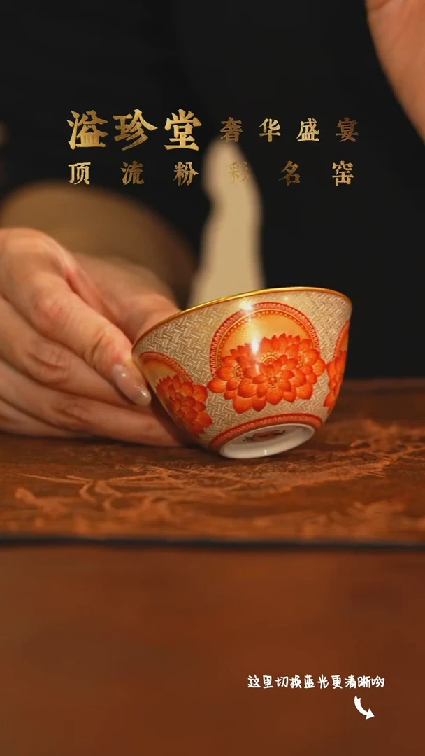 陶瓷九鸣瓷艺溢珍堂专场——