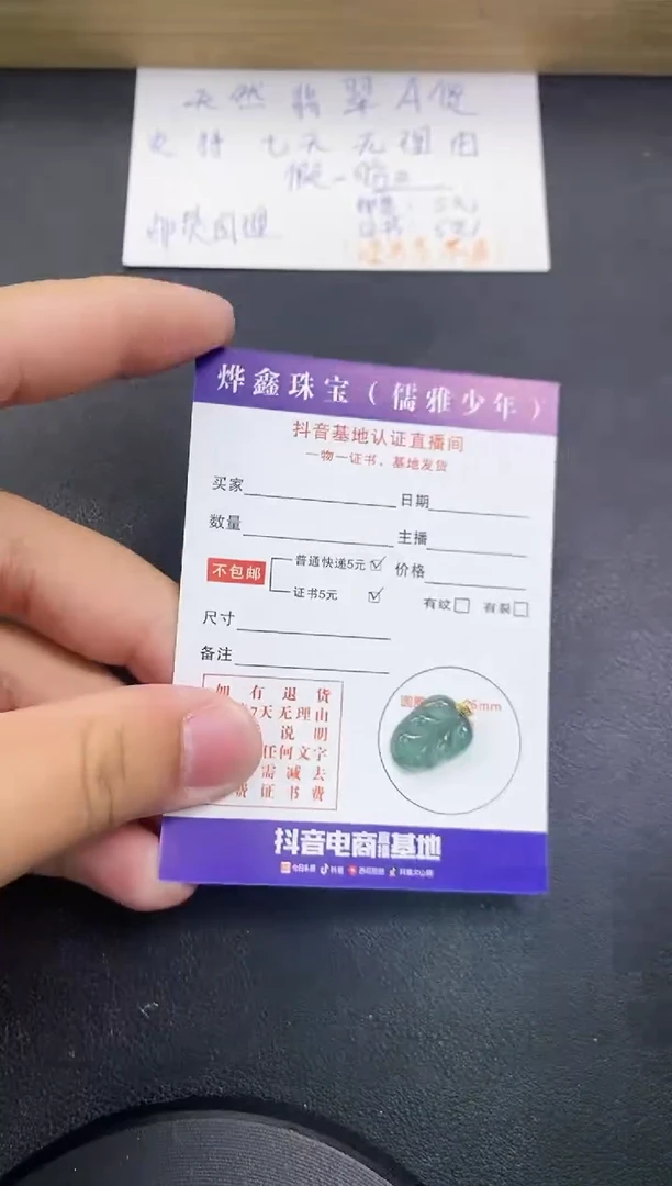 【闪购商品】翡翠颈饰18K金镶嵌天然翡翠A货赠皮绳