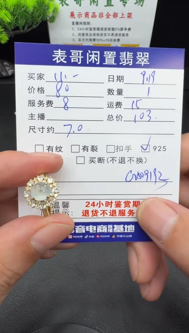 未镶嵌戒指翡翠小**儿翡翠戒指