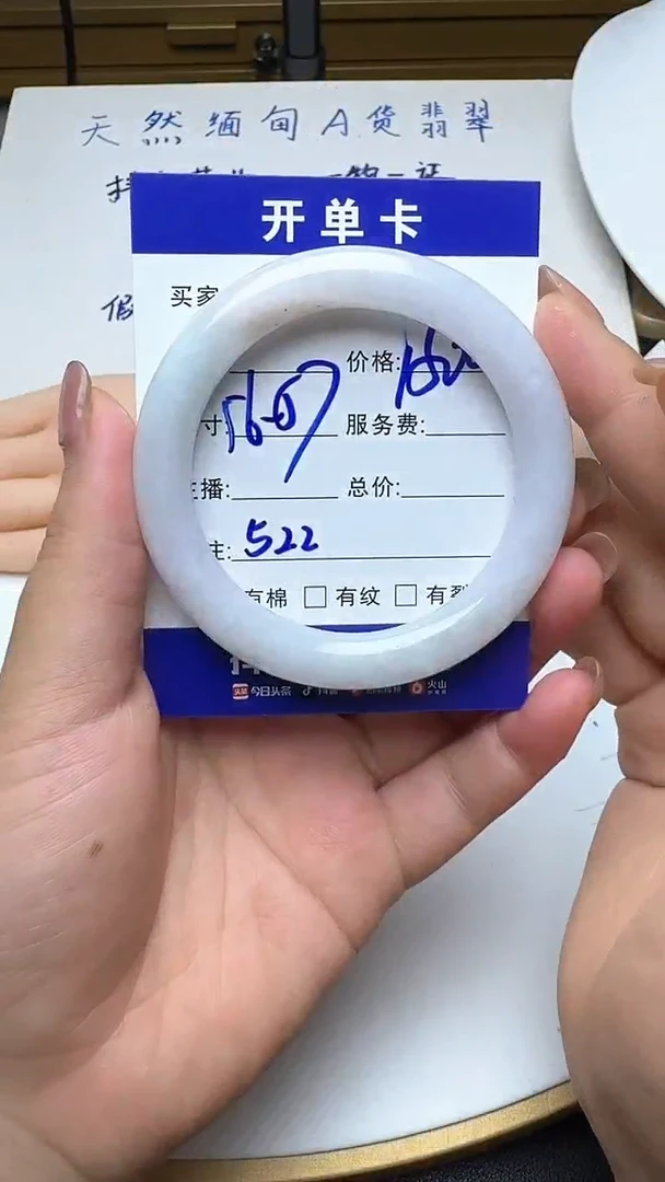 未镶嵌手镯翡翠522翡翠