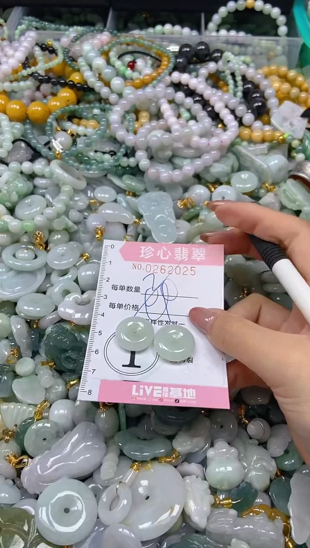 翡翠未镶嵌颈饰闪购0262025多样性发其一