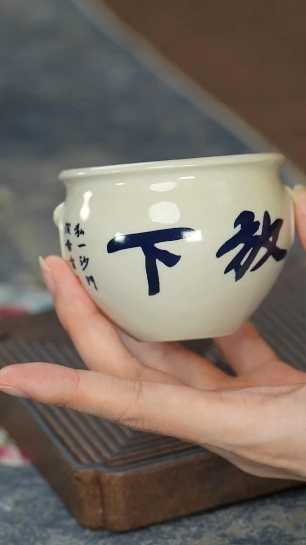 【草木灰放下缸杯】【12西泠礼盒】