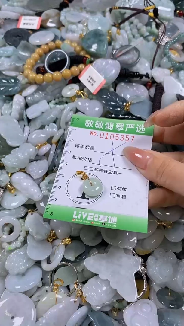 【闪购商品】翡翠颈饰未镶嵌闪购0105357