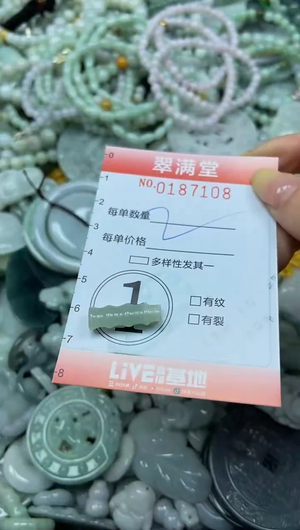 颈饰未镶嵌翡翠闪购0187108
