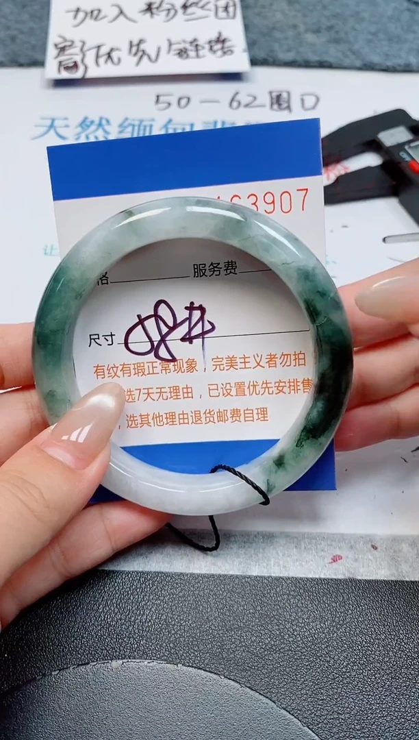 未镶嵌手镯翡翠天然缅甸翡翠163907