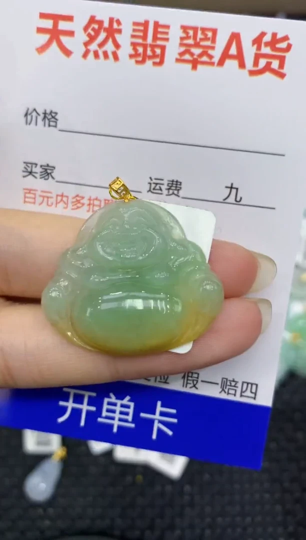 【闪购商品】翡翠颈饰18K金镶嵌8888888888