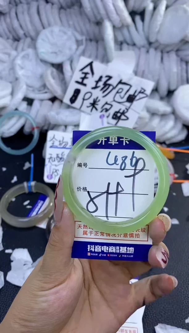 手镯玛瑙/玉髓未镶嵌486