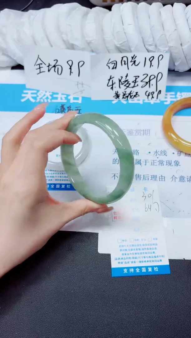 石英质玉手镯未镶嵌301/64.7