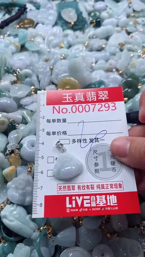 吊坠(不含链)未镶嵌翡翠7293