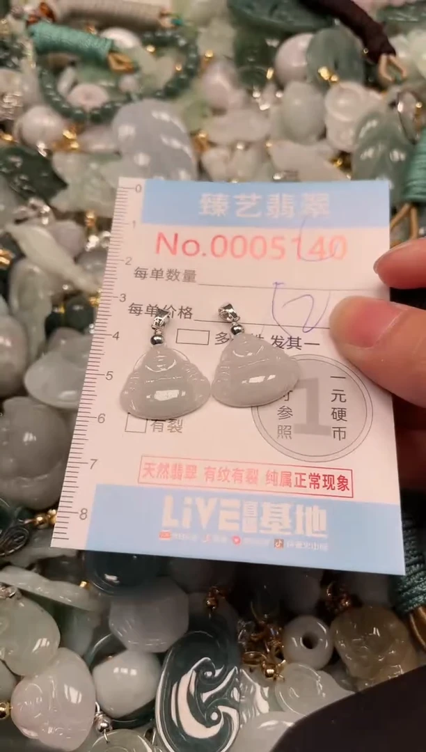 吊坠(不含链)未镶嵌翡翠5140