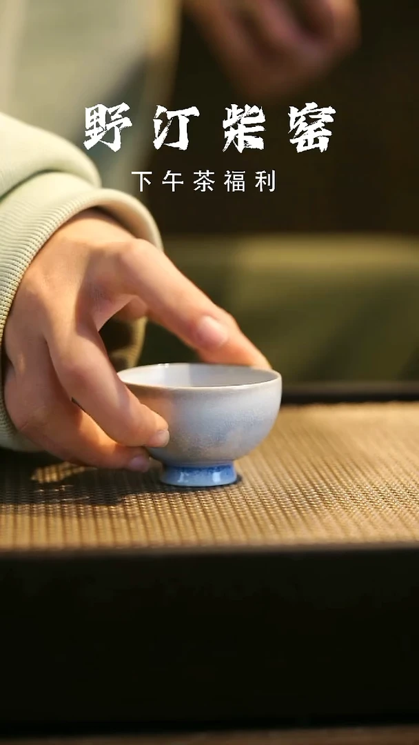 野汀柴窑手工手作@@YT711