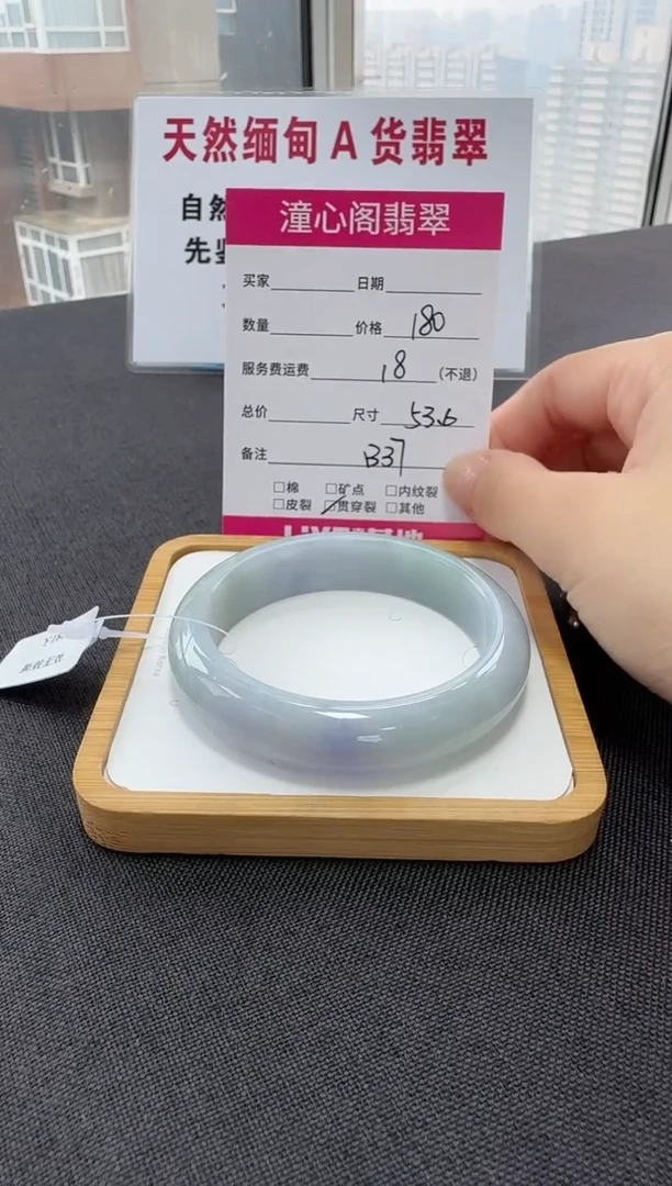 未镶嵌手镯翡翠53.6圈口 编码 B37