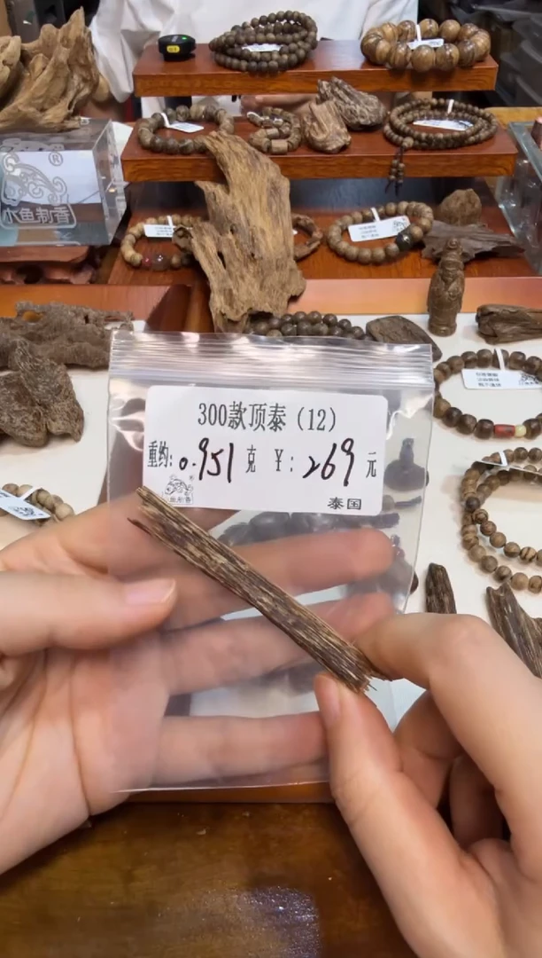 300款 顶泰（12） 0.951克