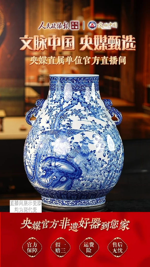 文脉中国景德镇陶瓷312