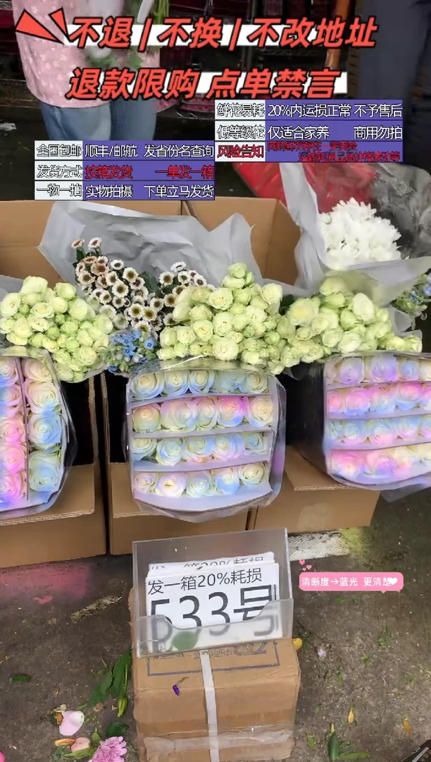 533号♥含20%耗损发一箱