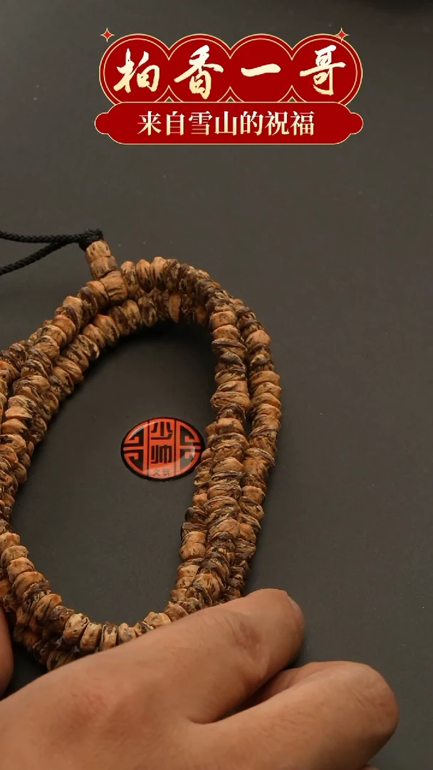 【闪购商品】柏香籽/百香籽吊坠1866