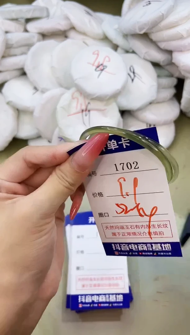 手镯玛瑙/玉髓未镶嵌1702