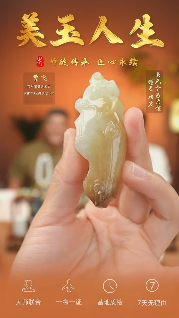 未镶嵌和田玉挂件116-龙马精神  且末糖