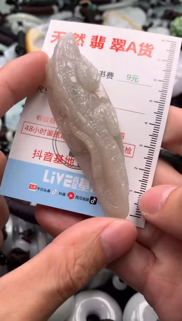 【闪购商品】翡翠吊坠(不含链)未镶嵌1