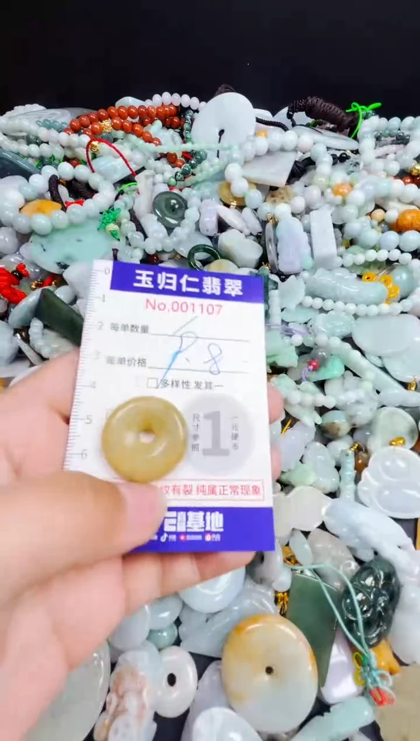 颈饰未镶嵌翡翠31
