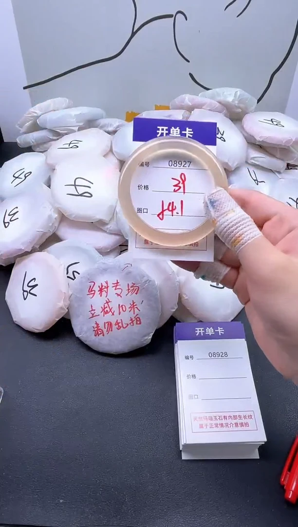 手镯玛瑙/玉髓未镶嵌8927