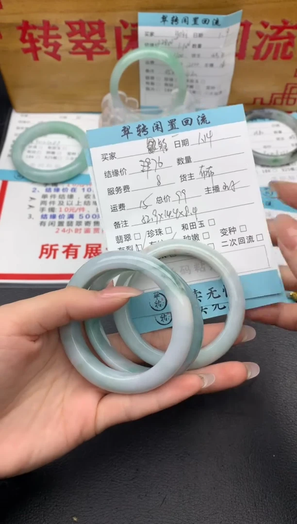 【闪购商品】翡翠手镯未镶嵌多件