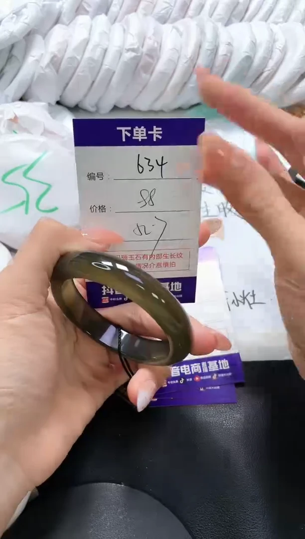 手镯玛瑙/玉髓未镶嵌634