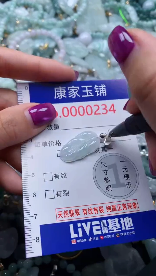 颈饰未镶嵌翡翠234