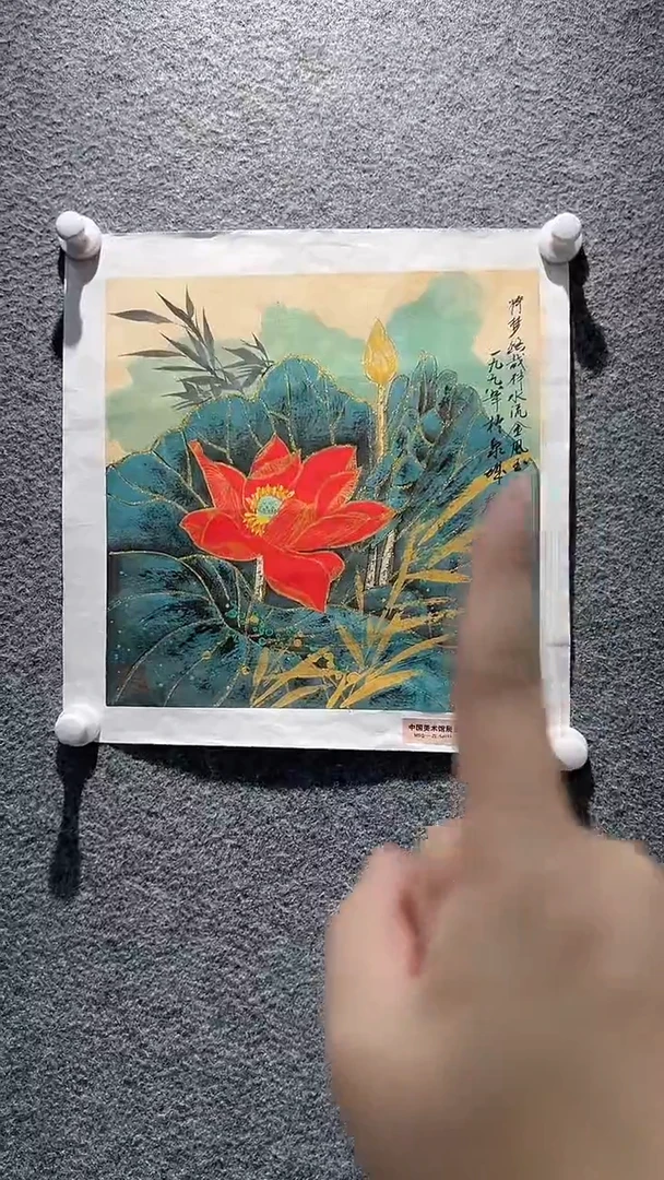国画山东国鉴FJS国画作品