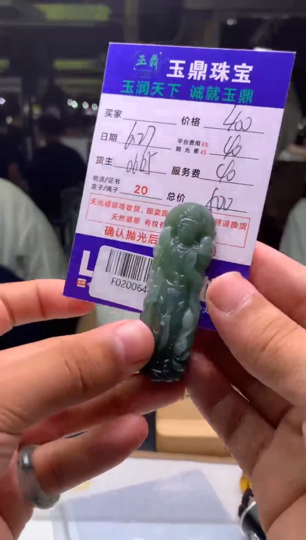 定制翡翠未镶嵌黛*哚F02006449