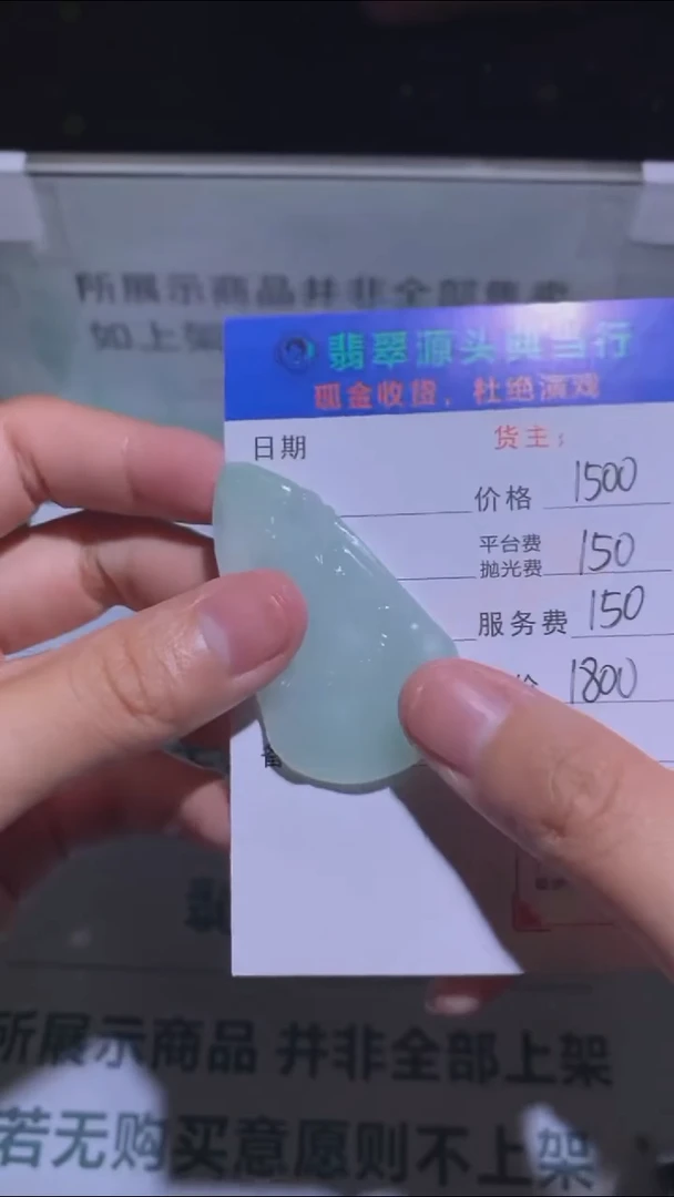 未镶嵌定制翡翠-毛货-不退不换-