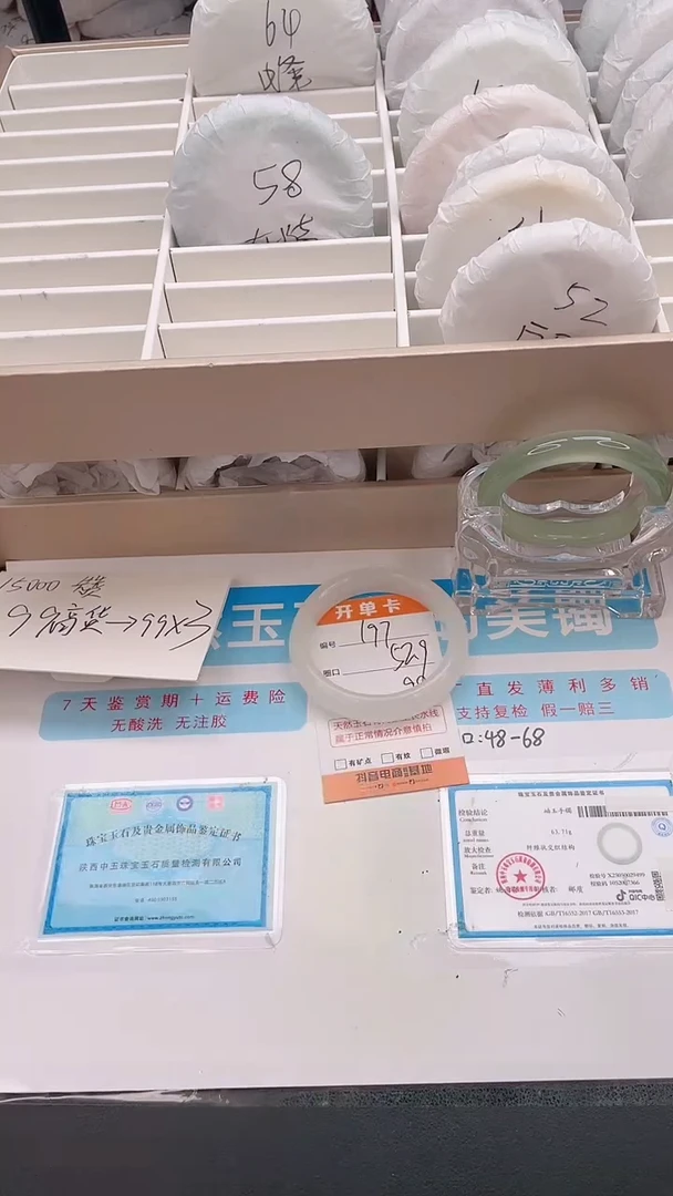 石英质玉手镯未镶嵌198