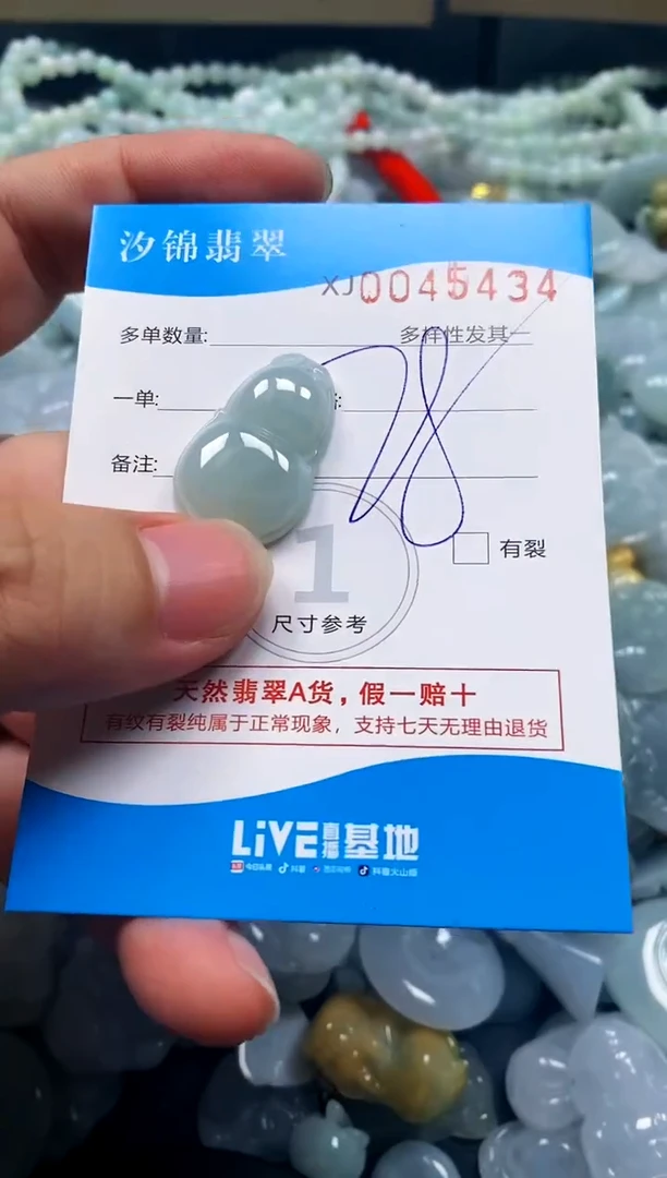 颈饰未镶嵌翡翠闪购商品0045434