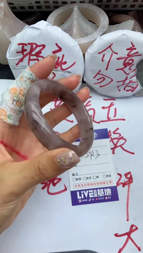 未镶嵌手镯石英质玉瑕疵A204+54.3