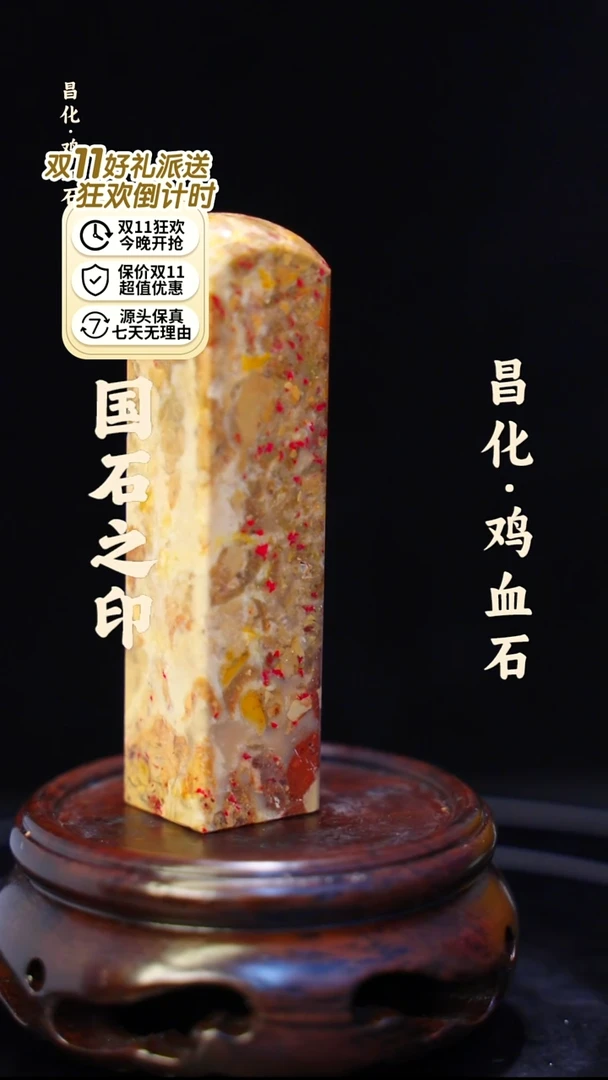 昌化鸡血石一方纯天然印章—kys
