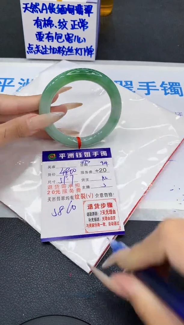 未镶嵌手镯翡翠111111