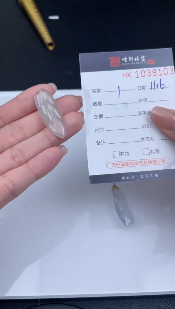 吊坠(不含链)未镶嵌翡翠哈轩  挂件1