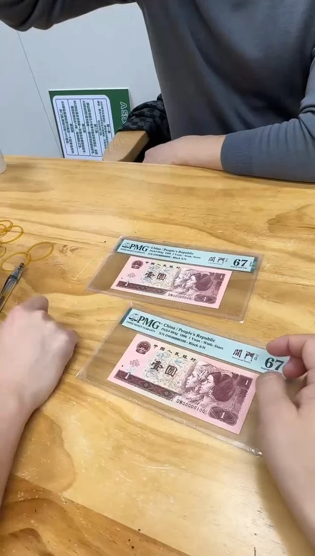 【闪购商品】PMG961单张00000100