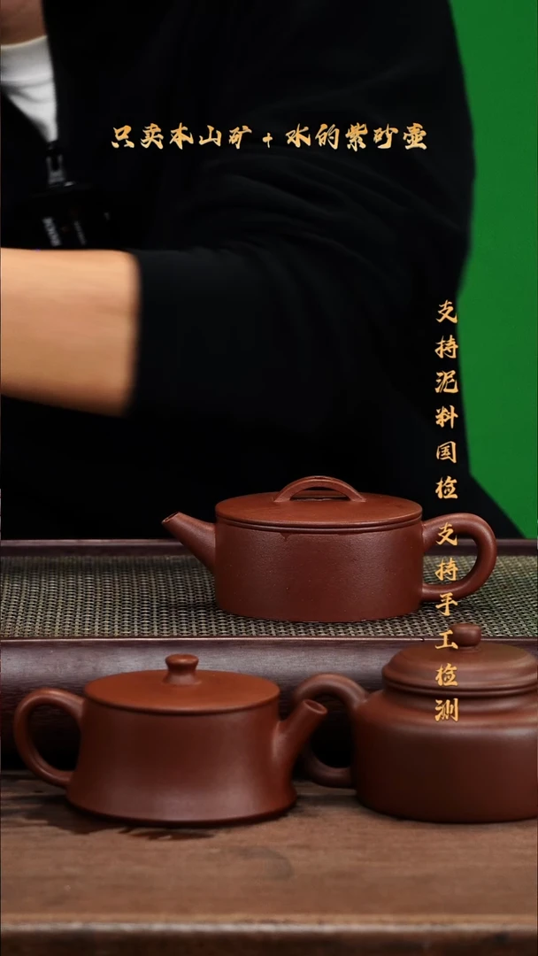 茶壶紫砂原矿 底槽清 大汉瓦壶