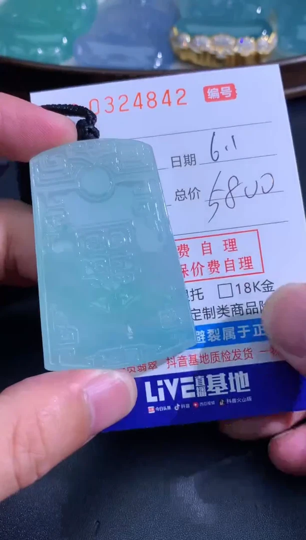 翡翠未镶嵌颈饰天然A货翡翠