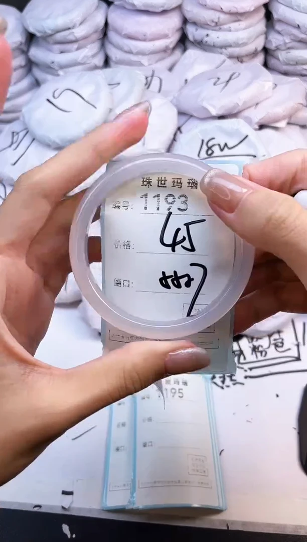 手镯玛瑙/玉髓未镶嵌1193