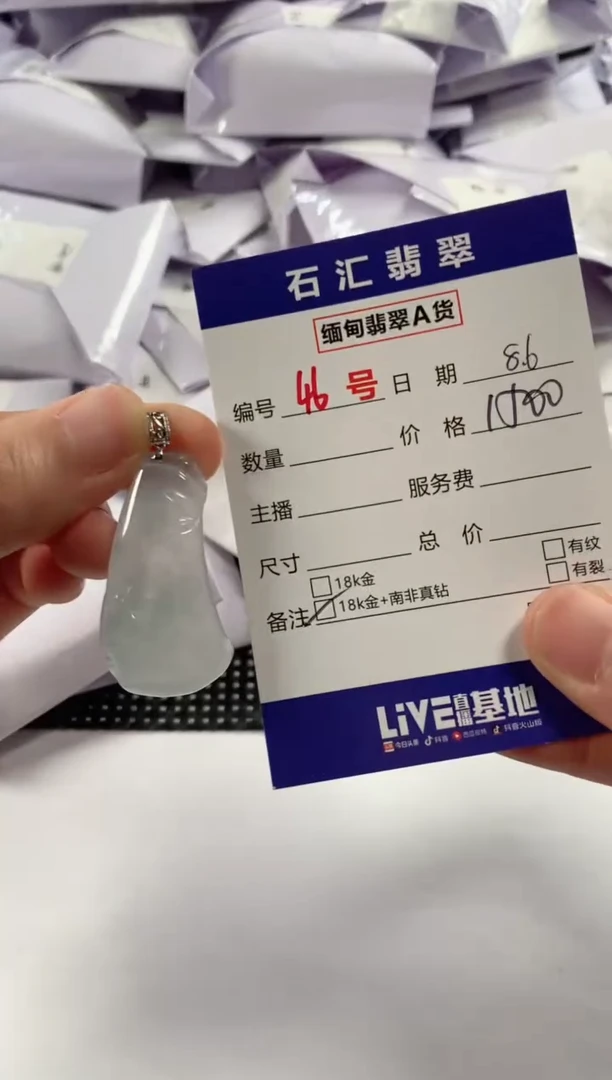 翡翠18K金镶嵌颈饰1