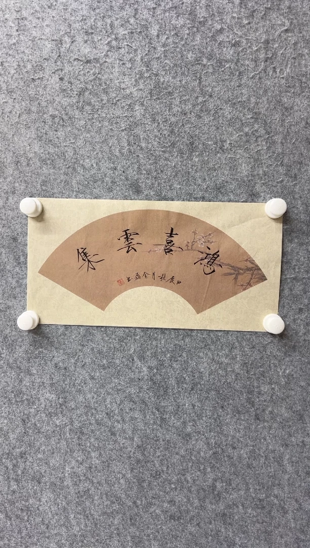 【闪购商品】书法书法书法书法书法